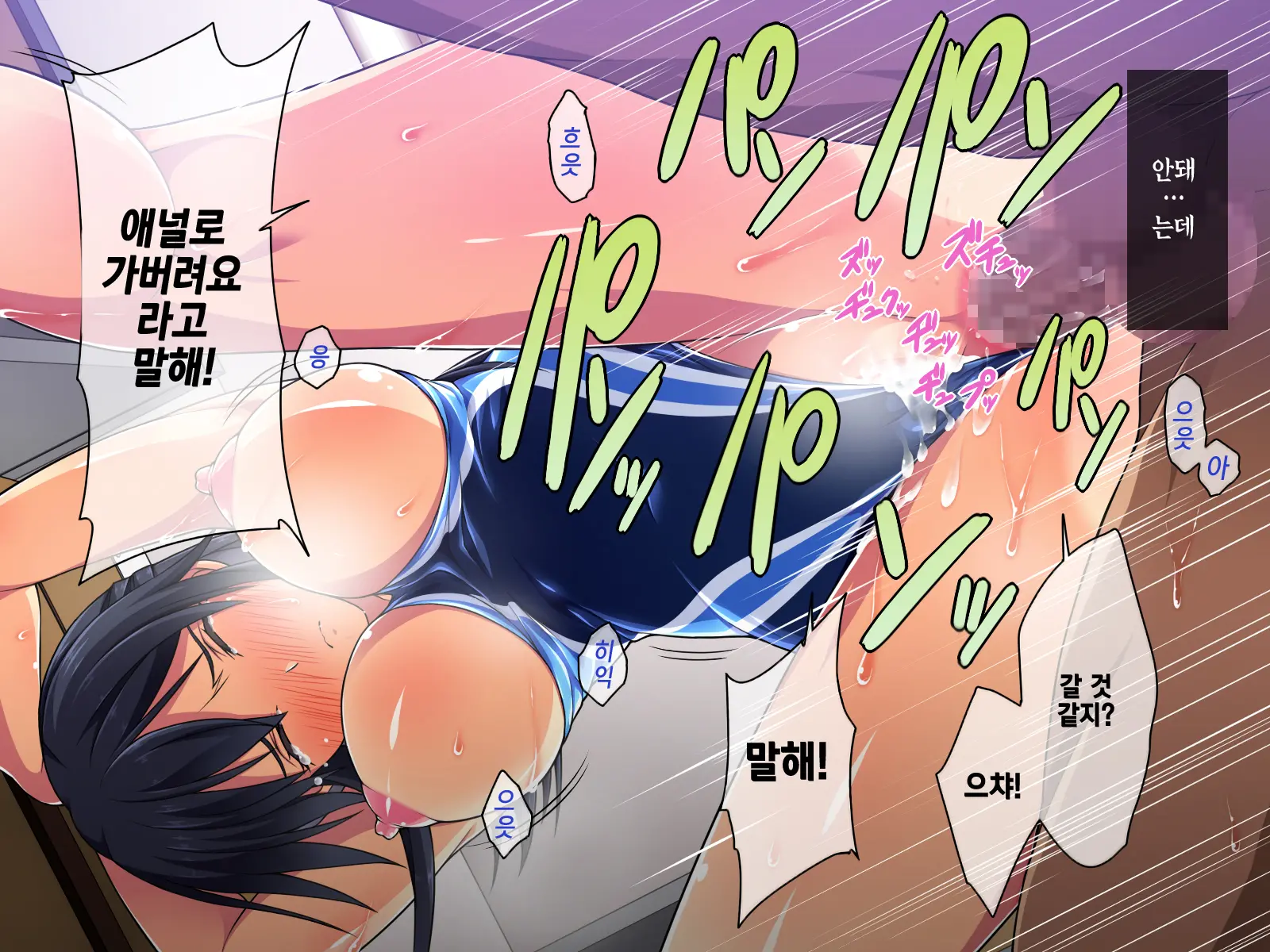 Suieibu Buchou No Kyonyuu JK Ga Furyou Kyoushi Ni Otosareru Ohanashi | 수영부 부장인 거유JK가 불량교사에게 타락하는 이야기